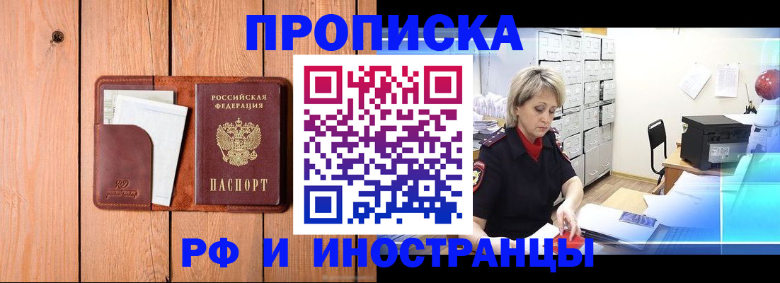 временная регистрация госуслуги в Саках